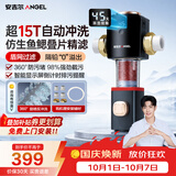 安吉尔15T前置过滤器 净水器全屋中央水驱自旋水盾式涡轮转动反冲洗 自动冲洗刮洗J3524双网反冲洗40微米 【超15T大流量】45天记忆提醒