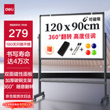 得力高端款120*90cmH型支架式白板双面书写 白板写字板 可移动升降 黑板 办公 黑板家用 写字板50092