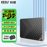 科硕（KESU） 移动硬盘大容量USB3.0 安全加密高速外接机械硬盘 大U盘 魅力黑+硬盘包 160GB