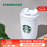 星巴克（Starbucks）雪地白不锈钢咖啡杯355ml保温保冷车载水杯子男中秋节礼物
