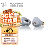 水月雨 Aria2 咏叹调2入耳式耳机动圈HIFI发烧3.5/4.4可换插头0.78插针 Aria2【银色】
