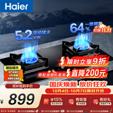 海尔（Haier）【咨询客服购新款联动灶】燃气灶天然气双灶 家用台嵌两用 5.2kw猛火 64%热效率 烟灶联动BE58