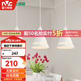 雷士（NVC）雷士照明LED餐吊灯餐厅吧台灯具现代简约铁艺三头吊灯 白色