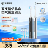 鸿蒙智选力博得智能牙刷 博享双支装 成人电动牙刷扫振情侣生日礼物新婚礼物（冰川银+玄镜黑）
