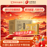 舍得品味华章 52度 浓香型白酒 500ml*2瓶*3盒 礼盒整箱装 家乡酒