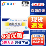 [奥思平]盐酸度洛西汀肠溶片 20mg*20片 2盒装