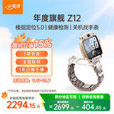 小天才儿童电话手表Z12 少年版健康监测防水智能手表小天才z12全球可用楼层GPS定位通话2026新款小黄人 Z12 漠岩金 【咨询客服送礼品】