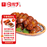 沟帮子熏鸡胗135g*3袋 冷藏熟食 开袋即食 东北下酒菜 源头直发