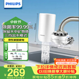 飞利浦（PHILIPS）水龙头净水器厨房自来水前置过滤器 超滤龙头滤水器 WP3811一机一芯
