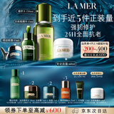 海蓝之谜（LA MER）抗老奢护套装(精萃水+精华+面霜+奇迹眼霜)护肤品化妆品中秋礼品