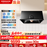老板（Robam）油烟机 家用经典中式抽油烟机71cm小尺寸吸油烟机3009