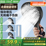 四季沐歌（MICOE）增压花洒喷头淋浴卫浴超强高压莲蓬头过滤手持M-HS47H-LX