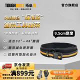 拓必得TOUGHBUILT快挂工具袋腰带加厚电工装修工具包腰带TB-CT-41B