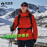 拓路者朱雀冲锋衣男三合一秋冬季防风防水上衣加绒抓绒衣男士夹克外套