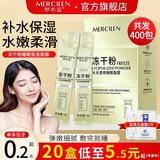 梦希蓝冻干粉睡眠免洗面膜女补水夜间保湿嫩白涂抹式面膜熬夜冻膜 20盒装（400包）
