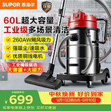 苏泊尔（SUPOR）工业吸尘器工厂车间粉尘大吸力大功率商用大型桶式吸水除尘器装修开荒洗车间保洁EVCB-75S