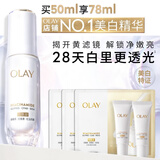 玉兰油（OLAY）全新水光小白瓶50ml美白精华液抗糖提亮护肤品生日礼物送女友孙千