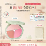彩棠【缎光新色】三色腮红盘胭脂G01晴波修容高光氛围感腮红生日礼物