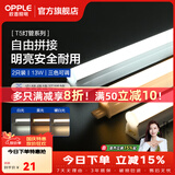 欧普照明（OPPLE）led灯管一体化led灯 灯芯 灯条 灯管照明超亮日光灯全光管长条灯 2只装【13瓦】1.2米-三色光