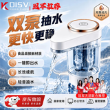 KDISV【世界冠军推荐】抽水器桶装水电动上水器矿泉水饮水机上水泵吸水 旗舰版白色800mA【双水泵+双口出水】 【长效续航-多桶适用-动力十足】送50cm管+充电线