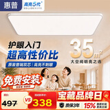 惠普客厅大灯吸顶灯led普瑞护眼智能中山灯具全屋套餐臻之光包安装