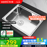 华帝（VATTI）304不锈钢水槽单槽拉丝不锈钢洗菜盆 厨房水槽洗碗盆-以旧换新