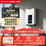 前锋（CHIFFO）燃气热水器【小海豚】微火苗防烫速热智能控温家用节能变升三重净化强排式JSQ25-XD560