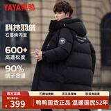 鸭鸭（YAYA）羽绒服男士中长款2026冬季最新款加厚保暖时尚潮流连帽青少年外套 黑色 L /175 (建议110-130斤)