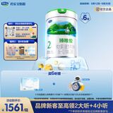 君乐宝(JUNLEBAO)臻唯爱2段较大婴儿配方羊奶粉(6-12月龄)800g *6听装 