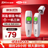 可孚耳温枪精准温度计非水银电子体温计宝宝体温枪婴幼儿额温双测016