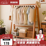 家逸衣架落地衣帽架实木挂衣架卧室可折叠置物架简约晾衣服架子 80cm
