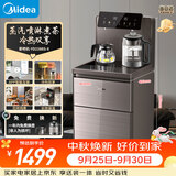 美的（Midea）星河茶吧机饮水机家用热水壶烧水壶电热水壶客厅下置星茶吧柜智能语音YD2388S-X