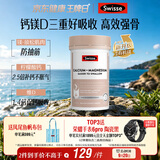 Swisse斯维诗 钙镁维生素D迷你片成人中老年孕妇柠檬酸钙300片 中秋礼物