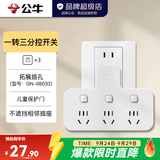 公牛（BULL）插座转换器一转多 无线插排usb 多功能拓展插座大功率空调热水器 【品字形|一转三|分控】GN-98033