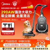 美的（Midea）【吸尘除螨】卧式家用吸尘器  C7 大吸力软绒滚刷 一机搞定 5重过滤 低噪设计 一键收线 【旋风离尘】