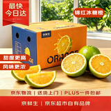 京鲜生 锦红冰糖橙/橙子 5斤装 单果130g-170g 生鲜水果礼盒