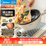 美的（Midea）电炒锅 电煮锅 电蒸锅家用电火锅电热锅多功能4L小电锅煎炒炖煮泡面不沾多用途锅HGE2811C 配蒸片