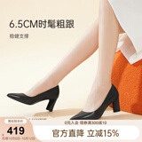 千百度（C.BANNER）【静音系列】女鞋秋时装单鞋异形跟高跟通勤A22471632 黑色 36