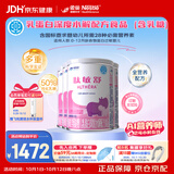 雀巢健康科学 肽敏舒 含乳糖 深度水解配方粉 400g*4