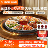 苏泊尔（SUPOR）多功能暖菜板 火锅+饭菜保温板 圆形加热菜板  80CM可旋转餐桌转盘  BZ80RH851J