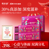 固本堂30%高含量阿胶糕礼盒400g补气血女性营养品深滋补送妈妈中秋礼品