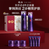 羽西人参礼盒 水+乳液补水抗皱紧致淡纹护肤品礼盒生日礼物送老婆