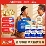 健力多（KEYLID）汤臣倍健氨糖软骨素钙片中老年成人补钙维骨力关节膝盖增加骨密度 【药房同款】蓝氨糖礼盒装 100粒*3瓶