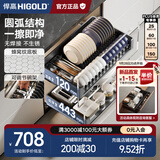 悍高（HIGOLD） 厨房橱柜拉篮碗架抽屉式碗篮加厚304不锈钢底板调味篮双层碗碟篮 650柜体2层-L3.0原色蜂窝纹底板