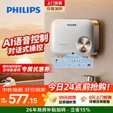 飞利浦（PHILIPS）即热式小厨宝电热水器 智能语音控制5500W无极变频不限水量厨房热水宝 国家补贴15% 免储水AWH2302