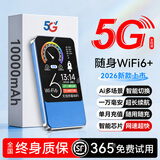 德芊【月享1500G】随身wifi移动无线网络5G千兆2026新款无限高速全国通用流量可携带路由器上网卡热点 5G充电宝1万毫安【旗舰版】户外出行必备 免费试用+顺丰包邮