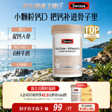 Swisse斯维诗 钙片+维生素D迷你钙片 成人中老年孕妇补钙 柠檬酸钙150片