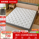 全友家居 薄款椰棕床垫1.5米x2米进口乳胶榻榻米床垫10cm厚偏硬护脊