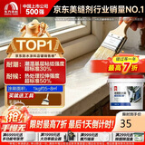 雨虹防水 外墙防水涂料 透明防水胶 补漏王 窗台补漏透明隐形防水 1KG