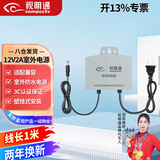 视明通 监控电源适配器dc12v2a室外防水摄像头机安防稳压直流开关变压器3c认证